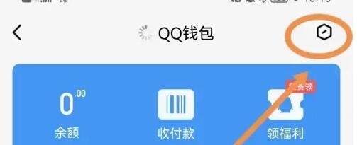 《QQ》强制解除钱包实名教程