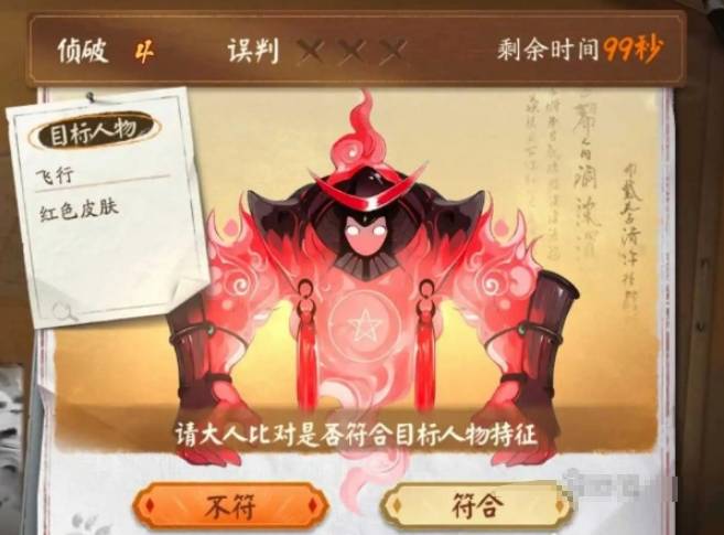 《阴阳师》同心侦察活动*天答案