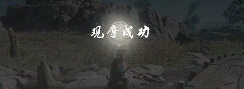 《燕云十六声》奇术**功获取方法