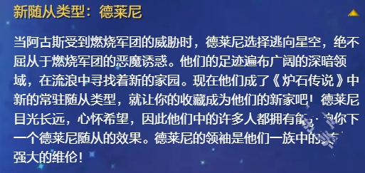 炉石传说国服*回归扩展包什么时候上线 炉石传说新扩展包上线时间