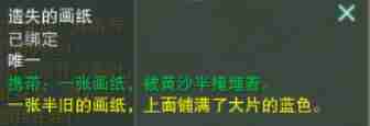 剑网3沙海谣宠物奇遇怎么做 剑网3沙海谣宠物奇遇详细流程奖励一览