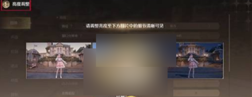 无限暖暖晕3d如何解决 无限暖暖晕3d解决攻略