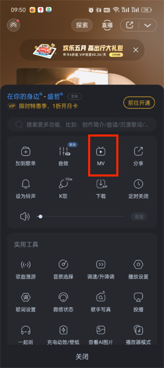 《酷狗音乐》mv观看位置介绍