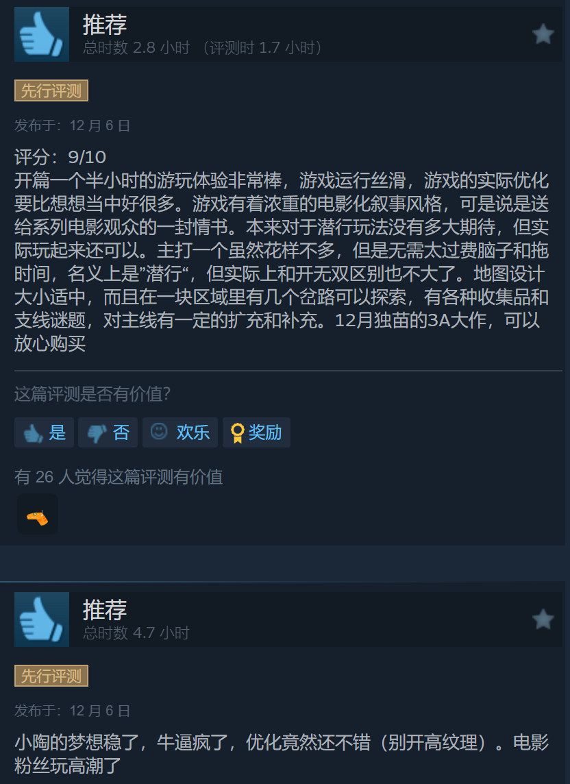 《夺宝奇兵：古老之圈》Steam特别好评 优化不错