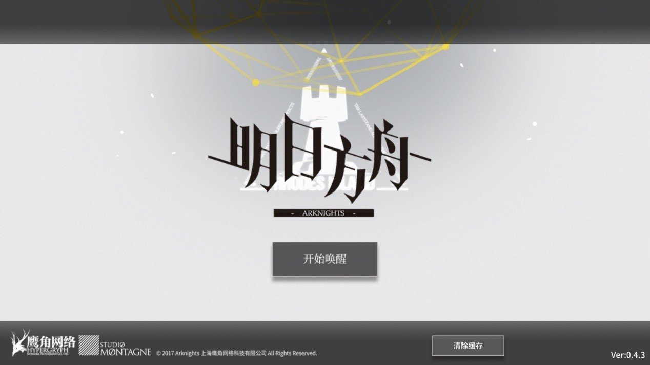 《明日方舟》追迹日落以西GO-TR-1通关攻略