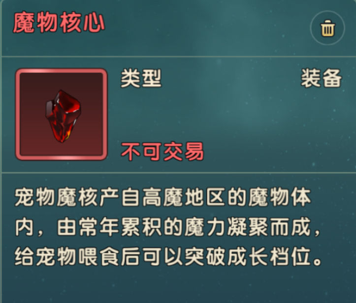 魔力宝贝复兴魔物核心怎么获得