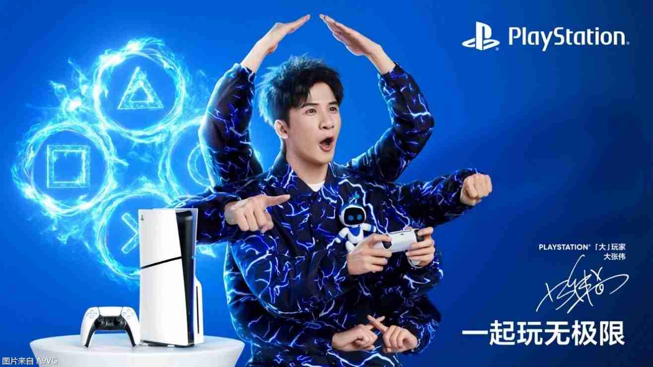 PlayStation中国十周年 分享你的故事赢精美好礼