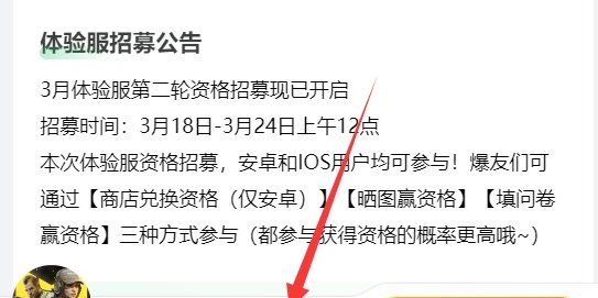 《使命召唤手游》2024体验服资格申请地址