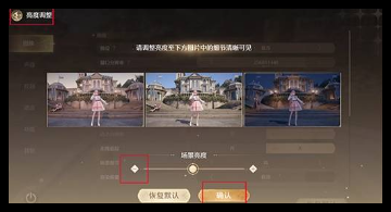 无限暖暖晕3d怎么操作