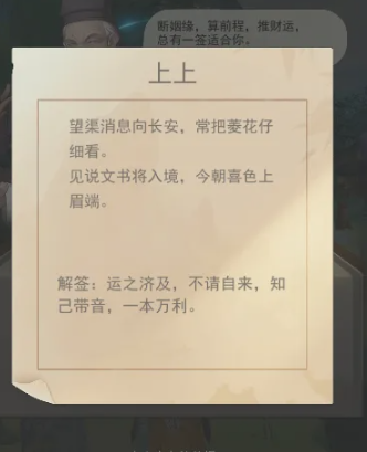 《江湖悠悠》算卦方法介绍