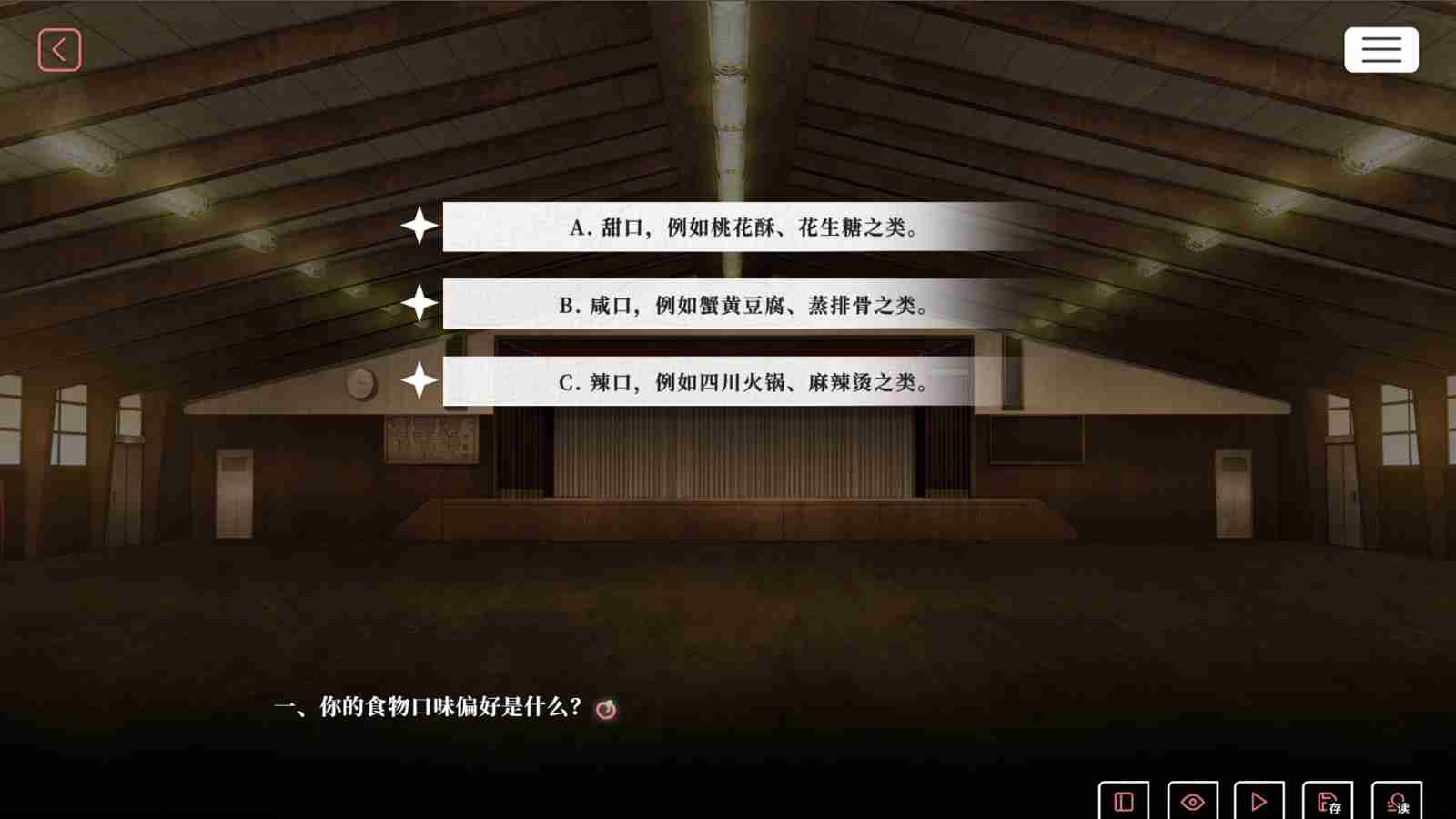 乙女视觉小说《我的恋爱逃生攻略》Steam页面 发售日待定