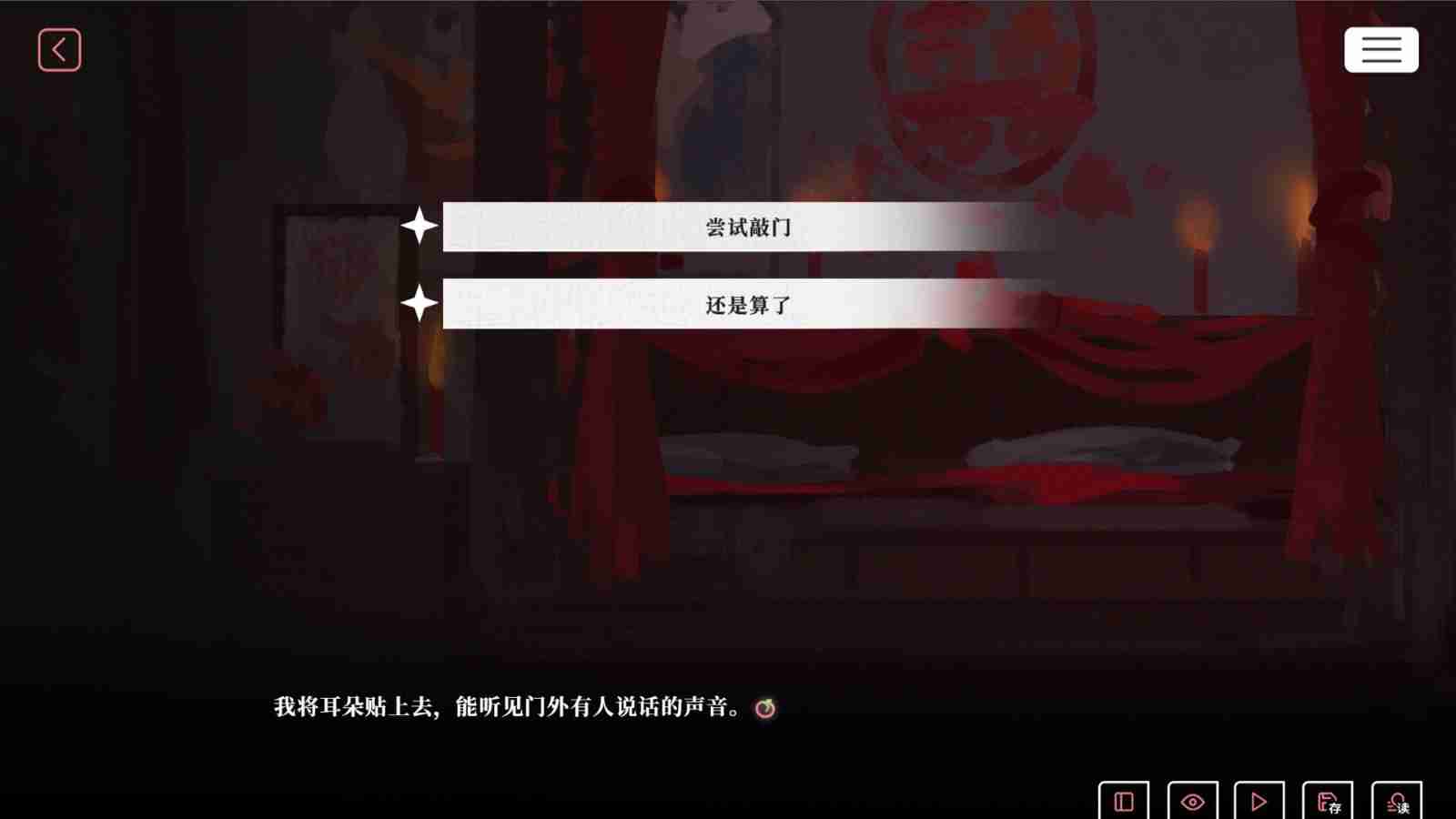 乙女视觉小说《我的恋爱逃生攻略》Steam页面 发售日待定