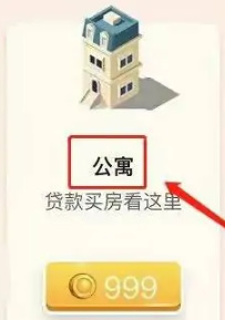 《米加小镇世界》建房子方法