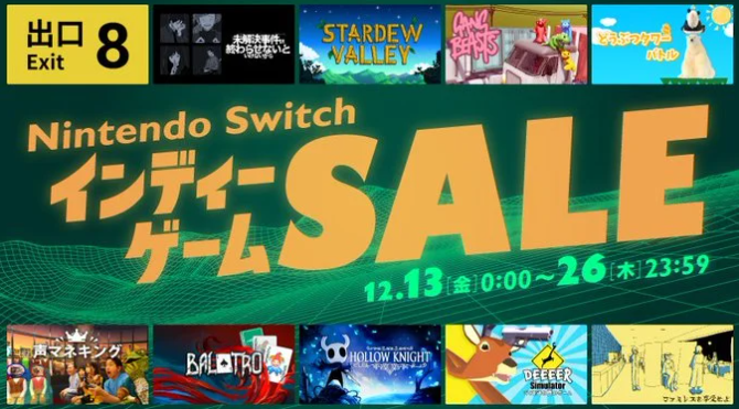 任天堂Switch独立游戏大促12月13日开启 精品好玩齐聚