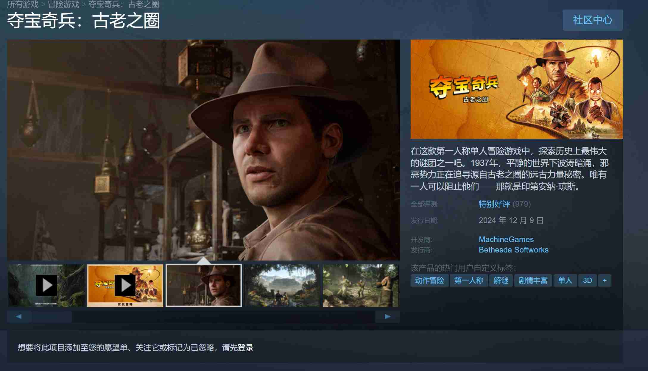 《夺宝奇兵：古老之圈》1.0补丁上线 Steam在线峰值6598人