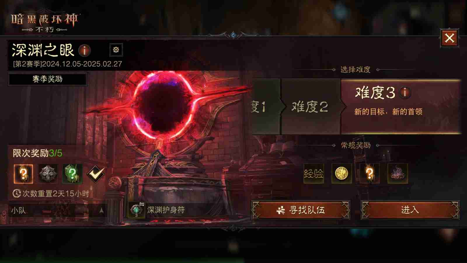 魔神之力，为我所用！《暗黑破坏神：不朽》深渊之眼第2赛季收获全新魔神技能装备