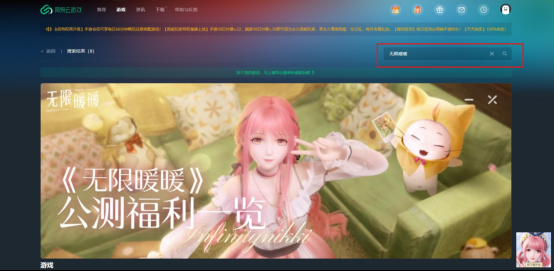 无限暖暖手机画质糊怎么办 无限暖暖手机玩端游PC版攻略