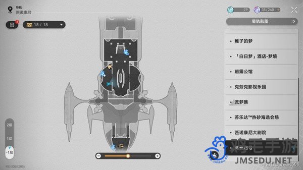 《崩坏星穹铁道》2.3晖长石号全书籍收集位置