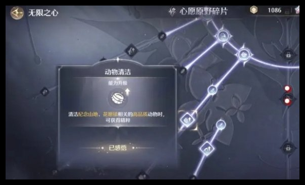 无限暖暖心愿金蔷薇怎么制作详情 无限暖暖心愿金蔷薇怎么制作攻略