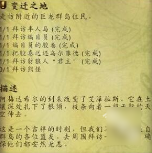 《魔兽世界》正式服变迁之地拜访熊怪在哪