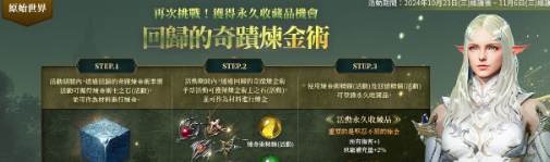 《天堂2M》大师计划改版，新增排程系统，双斧职业更新开放转换