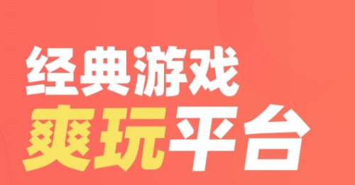 2025十大最新变态手游平台推荐 变态手游盒子app软件推荐