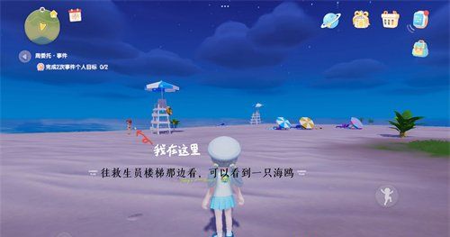 《心动小镇》海鸥资料卡解锁方法