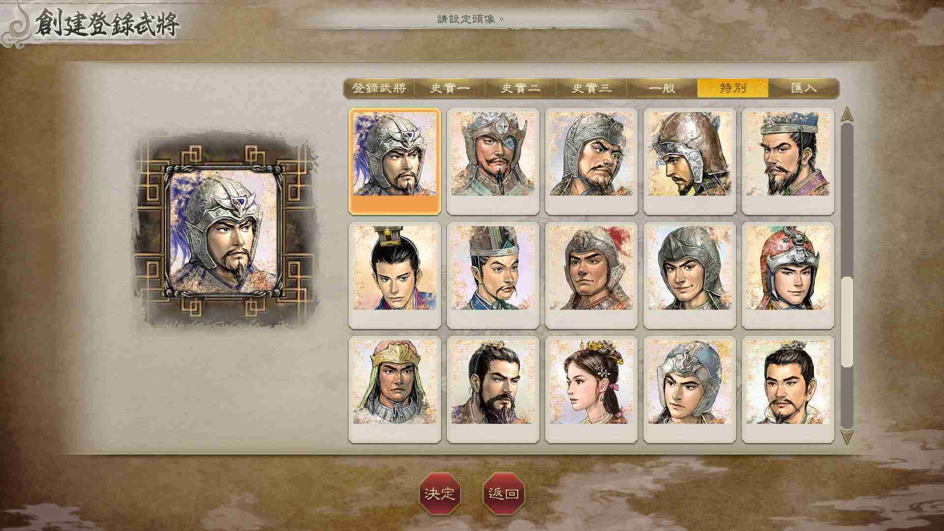 《三国志8 REMAKE》《三国志》之日纪念DLC开放下载