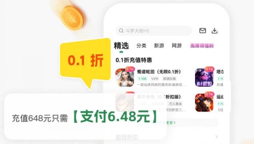 十大变态游戏盒子app排行榜 变态手游软件app最新推荐