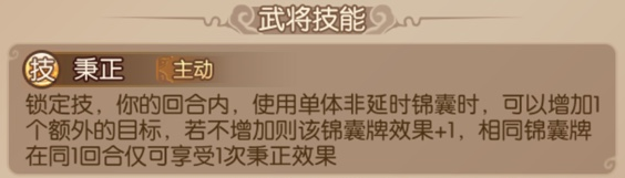 《怒焰三国杀》董允符石搭配推荐