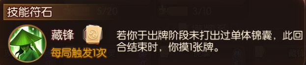 《怒焰三国杀》马超玩法攻略