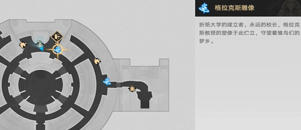 《崩坏星穹铁道》心理测量者成就获得攻略