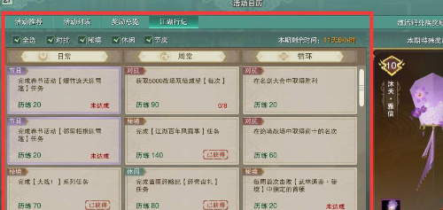 《剑网3》封石获取方法