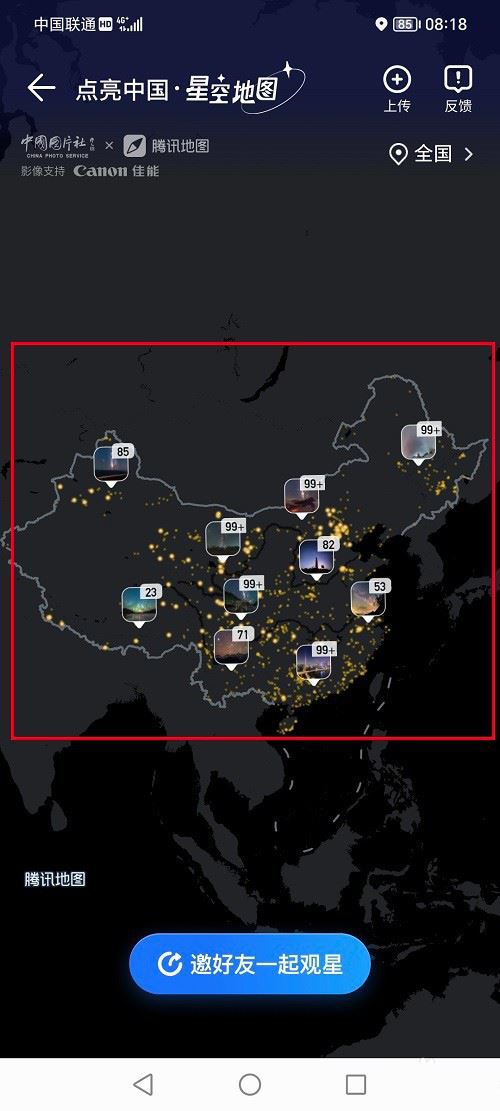 腾讯地图星空地图怎么打开