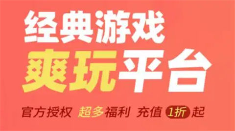 0.05折手游平台入口地址 0.05折手游平台app排行榜