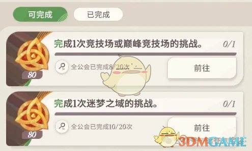 《剑与远征：启程》狩魔徽令获得攻略详解