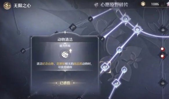 无限暖暖心愿金蔷薇制作材料怎么得