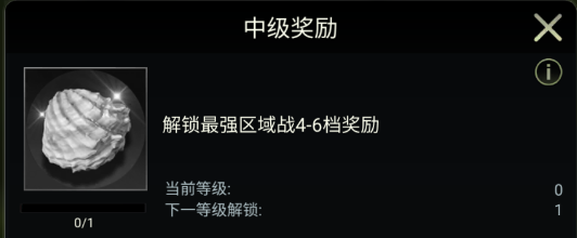 《野兽领主新世界》进化菌丛获得方法攻略