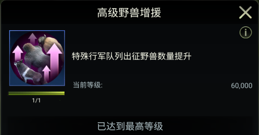 《野兽领主新世界》进化菌丛获得方法攻略