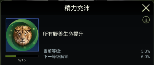 《野兽领主新世界》进化菌丛获得方法攻略