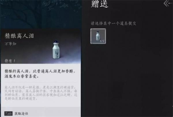 《燕云十六声》欲望深渊任务完成方法介绍