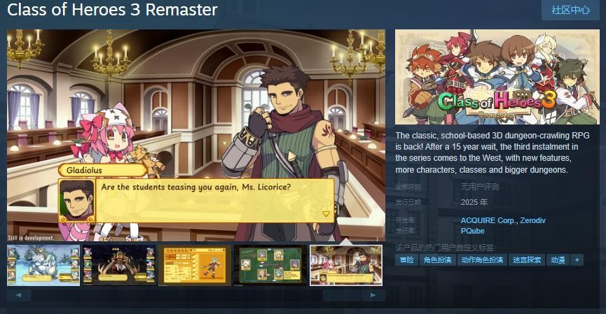 DRPG《剑与魔法与学园 3 Remaster》Steam页面 明年发售