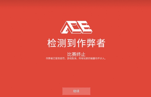 《无畏契约》2024最新ace含义介绍3