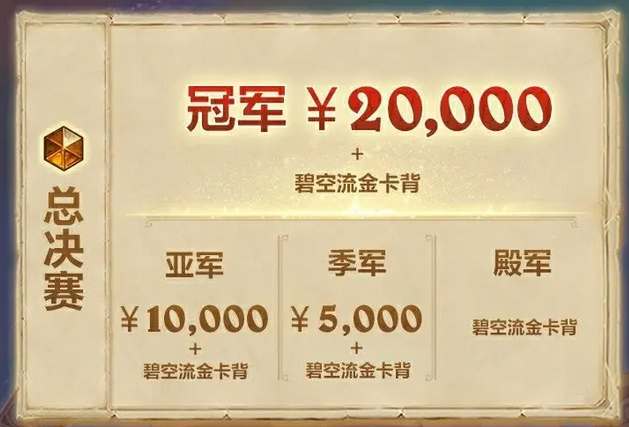 《炉石传说》2024高校联赛怎么报名