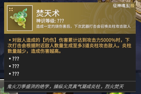 《永劫无间》惊变征神秘藏有什么奖励