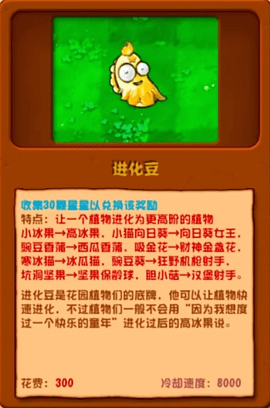 《植物大战僵尸杂交版》2.2版新植物图鉴一览