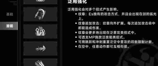 苍翼混沌效应隐藏效果怎么激活 隐藏效果激活攻略