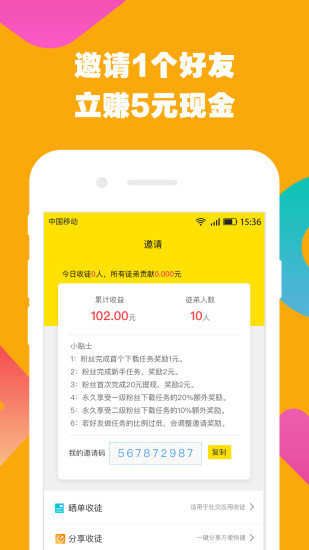 可以提现的赚钱软件app推荐 真实可信的赚钱软件十大排行