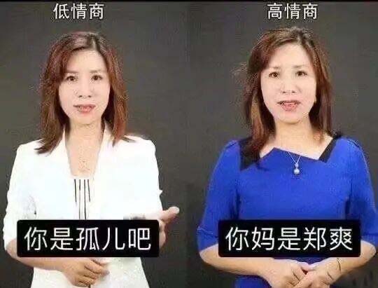 低情商你是孤儿吧表情包分享