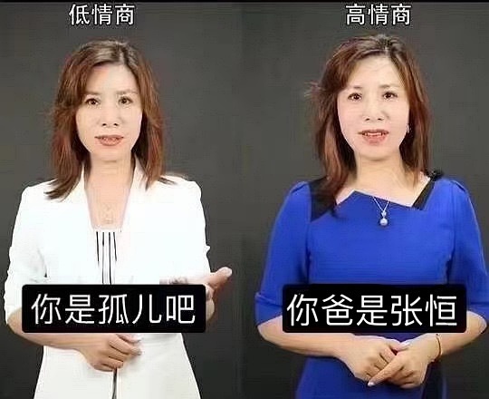 低情商你是孤儿吧表情包分享